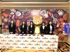 愛在一起·感恩同行——2018百度合作伙伴嘉年華***成功！