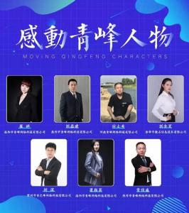 【感動青峰人物***期】奉獻青峰，無怨無悔——感動青峰人物崔婷