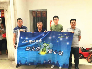 青峰集團(tuán)螢火蟲(chóng)愛(ài)心活動(dòng)第110期——愛(ài)心點(diǎn)燃希望，真情傳遞溫暖