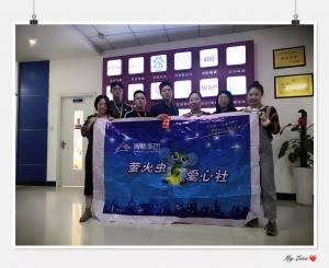 青峰集團螢火蟲愛心社第120期——丹桂飄香，金秋送學(xué)