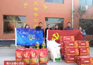 青峰集團(tuán)螢火蟲愛(ài)心社第158期——老有所依，愛(ài)滿冬日活動(dòng)