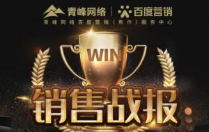 戰(zhàn)報(bào)！?新年頭彩~