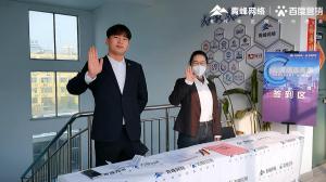 做中小企業(yè)成長路上的“托舉者”--AI營銷創(chuàng)新季焦作青峰站沙龍會議***召開！