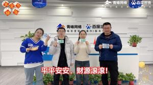 元宵到，良辰好，焦作青峰祝大家節(jié)日快樂(lè)，團(tuán)團(tuán)圓圓！