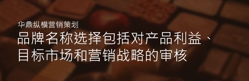 青岛品牌战略是企业对打造和管理(lǐ)品牌所做的决