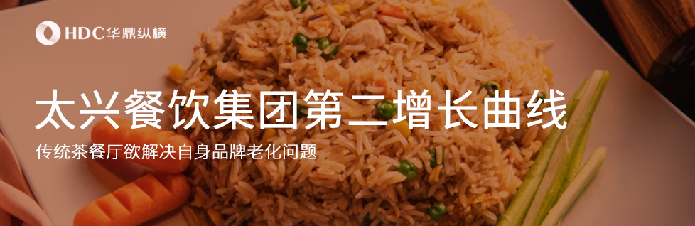 从亚参鸡饭谈餐饮品牌营销策划要回归本质(zhì)